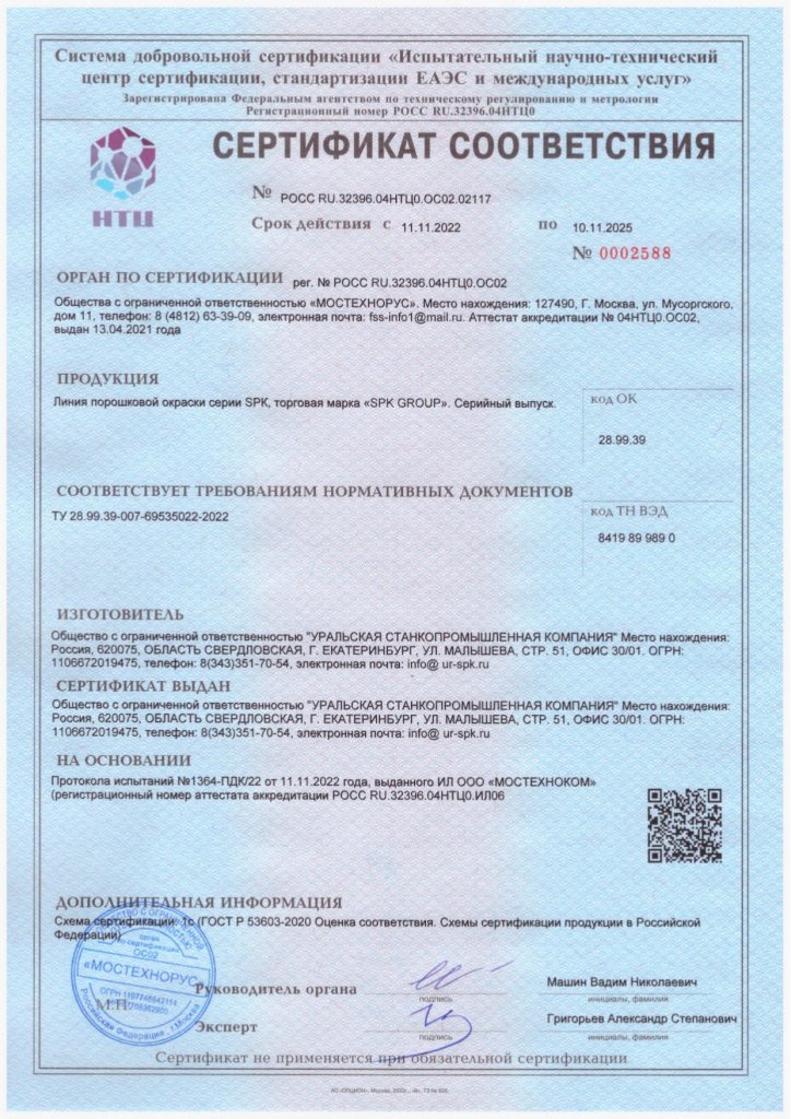 14561_liniya-poroshkovoy-okraski